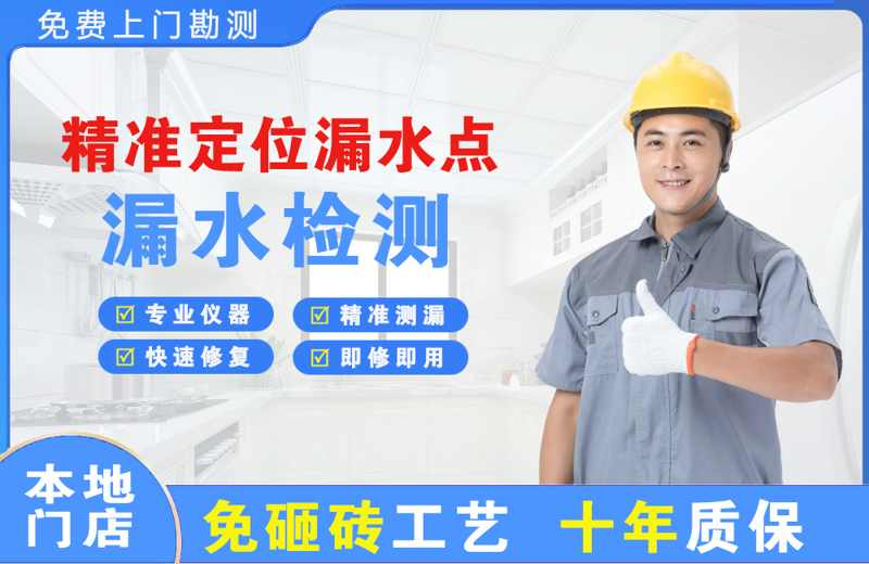 衢州精准测漏点